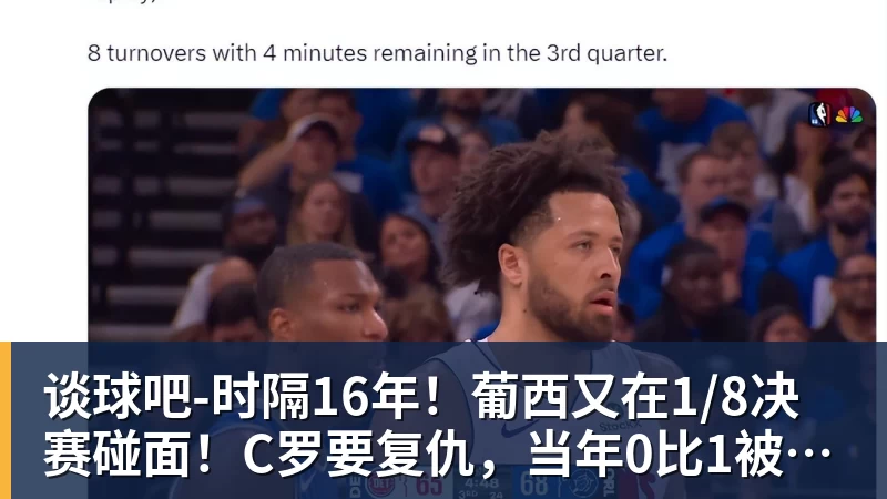 压哨签?曝曼联再度挖角布莱顿,4000万镑砸海鸥年度最佳球员 - 谈球吧 - 先锋潮流,打造专属体育圈 - 谈球吧