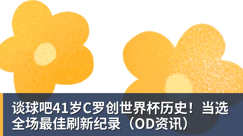 迪丽热巴为《功夫女足》增重8公斤!从0开始学足球 - 谈球吧 - 先锋潮流,打造专属体育圈 - 谈球吧