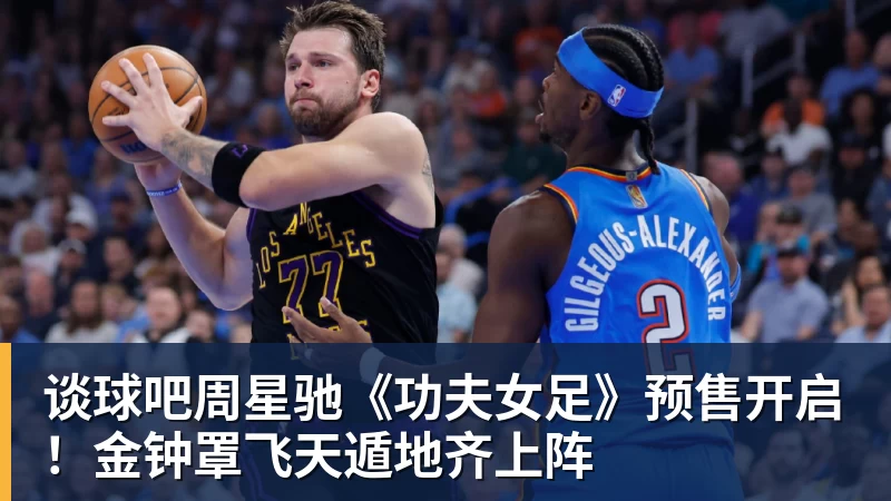詹姆斯下家是哪?预测网站晒概率:骑士最有可能 勇热也有机会 - 谈球吧 - 先锋潮流,打造专属体育圈 - 谈球吧