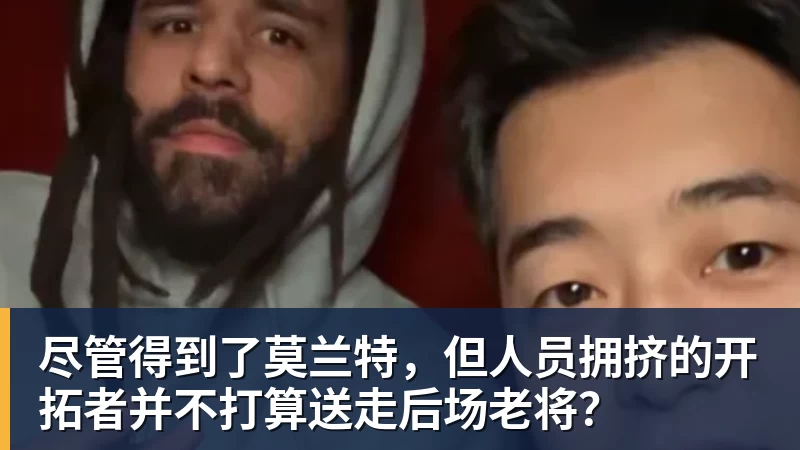 70分!杨瀚森这次,真的有点裂开了!第五中锋! - 谈球吧 - 先锋潮流,打造专属体育圈 - 谈球吧