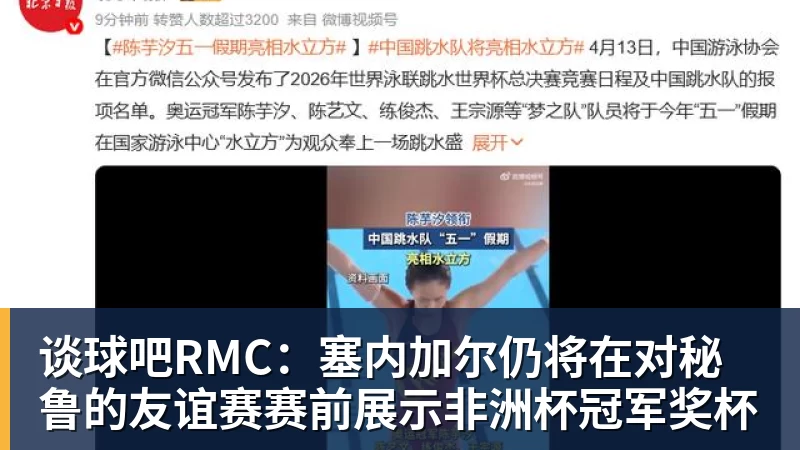 足协最新评议!深圳新鹏城9打11丢球合规,第四官员工作存在不足 - 谈球吧 - 先锋潮流,打造专属体育圈 - 谈球吧