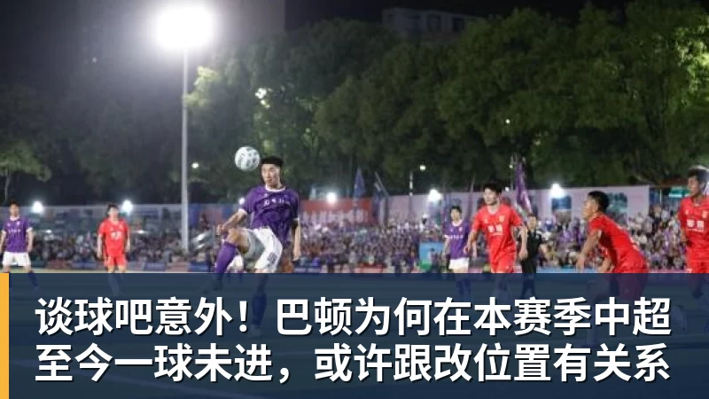 谈球吧曝湖人正在猛追库明加!若裁掉范德比尔特 可腾出约700万空间报价 - 谈球吧 - 先锋潮流,打造专属体育圈 - 谈球吧