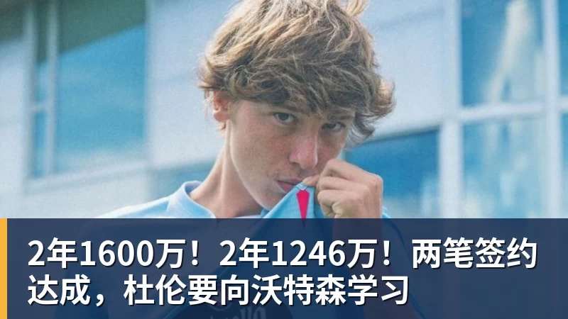 谈球吧正式官宣!AC米兰前任主帅上任昔日冠军队,压力不小备受指责 - 谈球吧 - 先锋潮流,打造专属体育圈 - 谈球吧