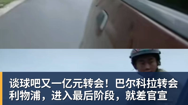 谈球吧每体:埃尔切有意巴萨青训中卫阿尔瓦罗 - 谈球吧 - 先锋潮流,打造专属体育圈 - 谈球吧