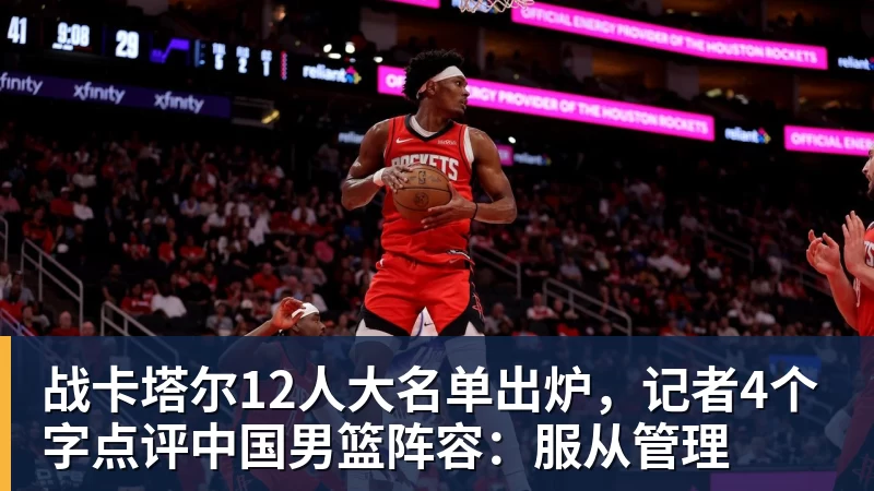 谈球吧有点尴尬!布朗两个月前吐槽恩比德假摔骗哨 如今两人竟成为队友 - 谈球吧 - 先锋潮流,打造专属体育圈 - 谈球吧