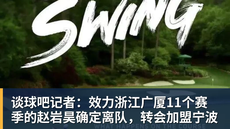晚邮报:马拉戈有意邀请因莫比莱进意大利足协任职 - 谈球吧 - 先锋潮流,打造专属体育圈 - 谈球吧