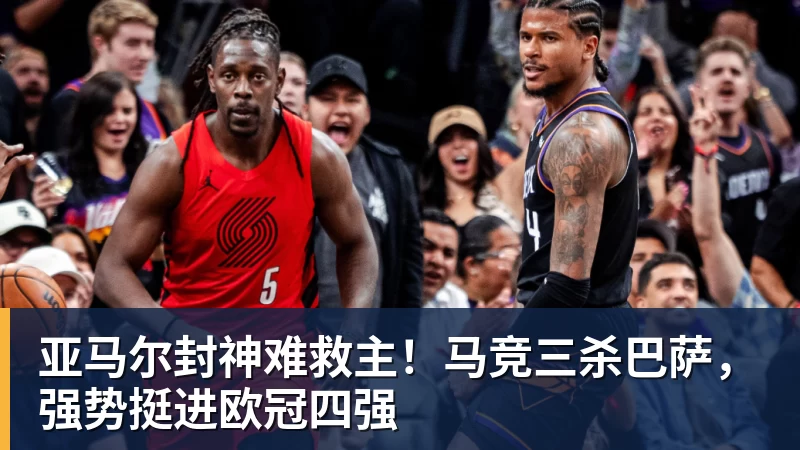 生涯最佳赛季迎全面进化 亚历山大 - 谈球吧 - 先锋潮流,打造专属体育圈 - 谈球吧