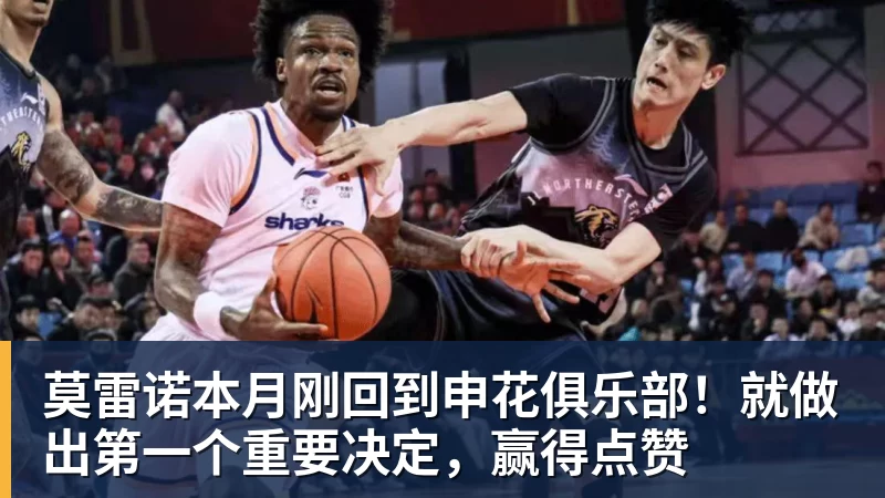 山东男篮为啥输给辽篮!邱彪:实力有差距,这次说出大实话了 - 谈球吧 - 先锋潮流,打造专属体育圈 - 谈球吧