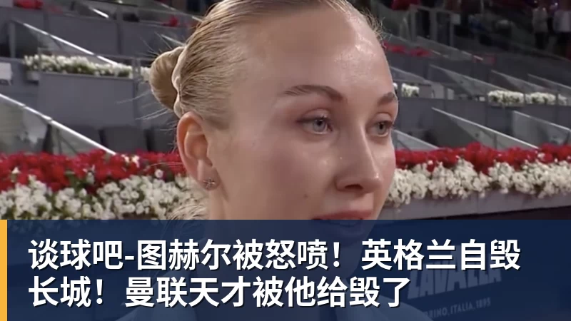 谈球吧葡萄牙惊险晋级,C罗一番话反而把自己推上风口浪尖 - 谈球吧 - 先锋潮流,打造专属体育圈 - 谈球吧