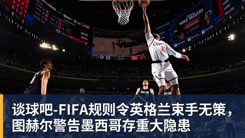谈球吧每体:阿劳霍打算在巴萨多留几个赛季,他将在赛季尾声尽全力 - 谈球吧 - 先锋潮流,打造专属体育圈 - 谈球吧