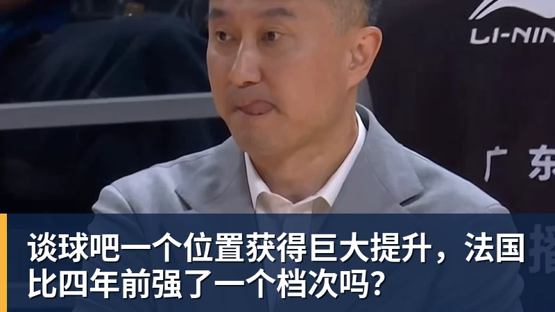 谈球吧勇士队格林谈湖人队里夫斯顶薪:不能表现挣扎,否则骂得体无完肤 - 谈球吧 - 先锋潮流,打造专属体育圈 - 谈球吧