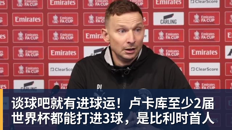 谈球吧日媒:东京绿茵后卫林尚辉已经回归全队合练,即将复出 - 谈球吧 - 先锋潮流,打造专属体育圈 - 谈球吧