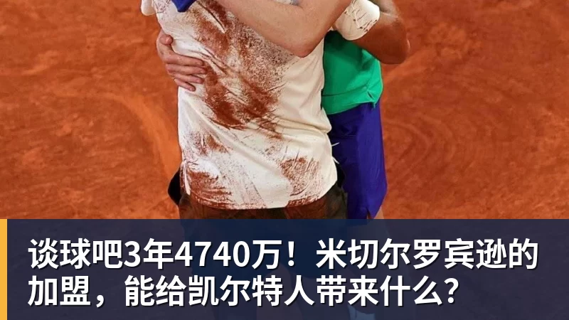 谈球吧RMC:里昂无缘欧冠,可能损失4000万欧元 - 谈球吧 - 先锋潮流,打造专属体育圈 - 谈球吧