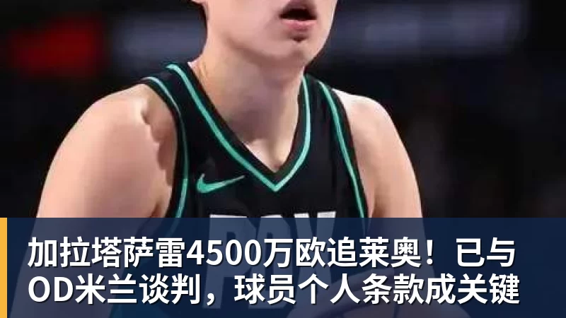 谈球吧千问新款AI眼镜首次曝光:或加入虹膜支付能力 - 谈球吧 - 先锋潮流,打造专属体育圈 - 谈球吧