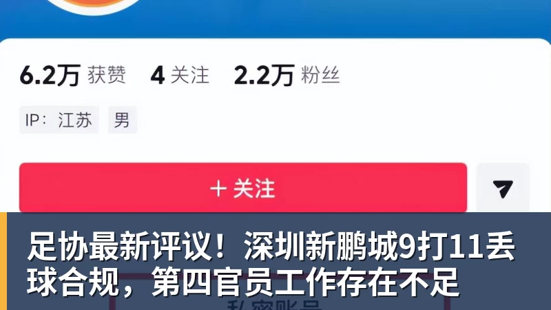 谈球吧CBA新星厉害啊!对阵广厦狂砍25+7+7抢断,四川男篮后悔没要他吗 - 谈球吧 - 先锋潮流,打造专属体育圈 - 谈球吧