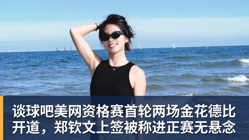 媒体提问朝韩关系,朝鲜女足主帅:这是奇怪的问题 - 谈球吧 - 先锋潮流,打造专属体育圈 - 谈球吧