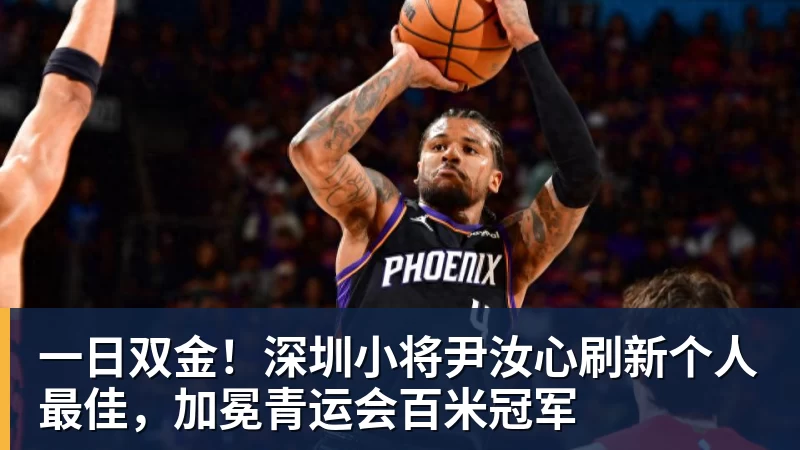 陈盈骏:有中国台湾俱乐部联系过,但想留在CBA继续接受挑战 - 谈球吧 - 先锋潮流,打造专属体育圈 - 谈球吧