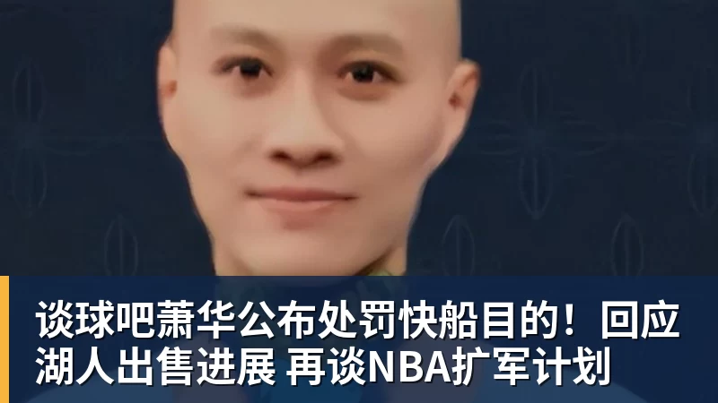 70分!杨瀚森这次,真的有点裂开了!第五中锋! - 谈球吧 - 先锋潮流,打造专属体育圈 - 谈球吧