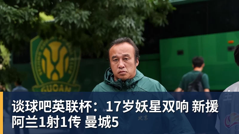 谈球吧卢璐曝刘欢真正病因!和女儿有关,错失5年关键期,一度恶化致死 - 谈球吧 - 先锋潮流,打造专属体育圈 - 谈球吧