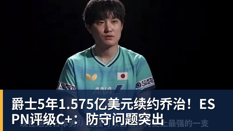 谈球吧金球奖之子签约第七级别球队,19岁从切尔西热刺沃特福德一路下沉 - 谈球吧 - 先锋潮流,打造专属体育圈 - 谈球吧