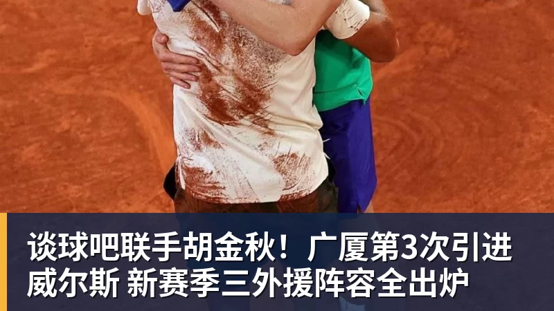 董路谈U16国少:三人首发,没随队的还有一批,这阵容有点富裕 - 谈球吧 - 先锋潮流,打造专属体育圈 - 谈球吧