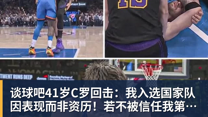 70分!杨瀚森这次,真的有点裂开了!第五中锋! - 谈球吧 - 先锋潮流,打造专属体育圈 - 谈球吧