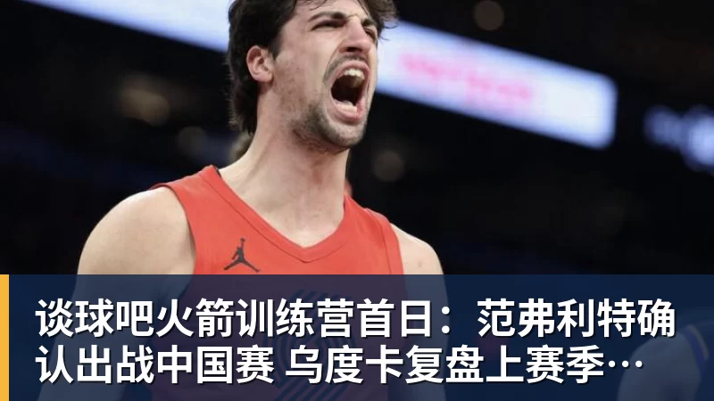 谈球吧亚运会第6日:共产生38金 中国队有望夺15个金 分析如下 - 谈球吧 - 先锋潮流,打造专属体育圈 - 谈球吧