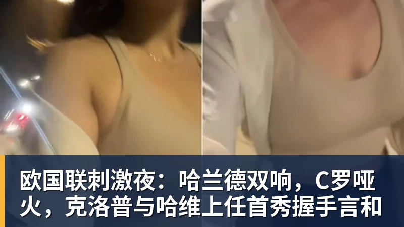 谈球吧田中碧心中最浓烈的情绪是不甘和愧疚遗憾最终结果未能匹配付出 - 谈球吧 - 先锋潮流,打造专属体育圈 - 谈球吧