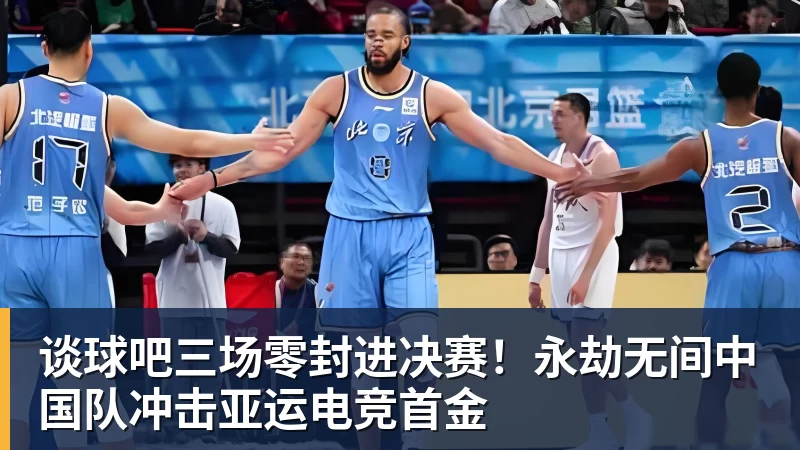 谈球吧每日互动携CCE价值共创黑客松成果及公司AI实践亮相GOAI开源市集 - 谈球吧 - 先锋潮流,打造专属体育圈 - 谈球吧