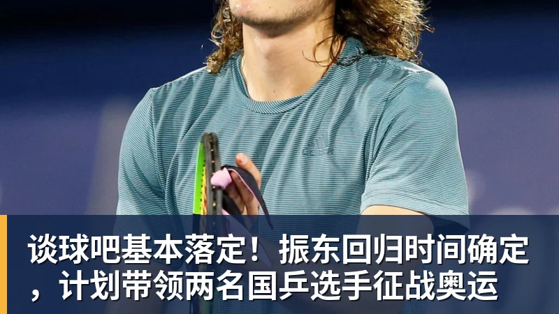 葡足协欲安排C罗与热苏斯和解!C罗不满:不像阿根廷对梅西那样对我 - 谈球吧 - 先锋潮流,打造专属体育圈 - 谈球吧