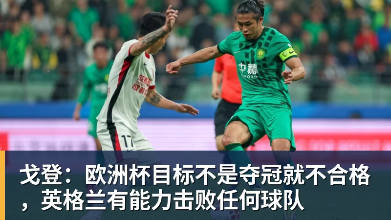 谈球吧杜锋下课内亚科夫列维奇出任广东队主教练,胡明轩还能如鱼得水吗 - 谈球吧 - 先锋潮流,打造专属体育圈 - 谈球吧