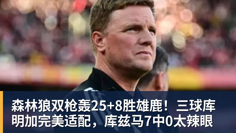 谈球吧8队抢一个30岁中场,桑德兰凭什么插队 - 谈球吧 - 先锋潮流,打造专属体育圈 - 谈球吧
