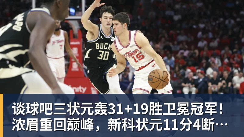 谈球吧5年1.1亿!波杰姆斯基全额保障提前续约勇士 有望成库里接班人 - 谈球吧 - 先锋潮流,打造专属体育圈 - 谈球吧